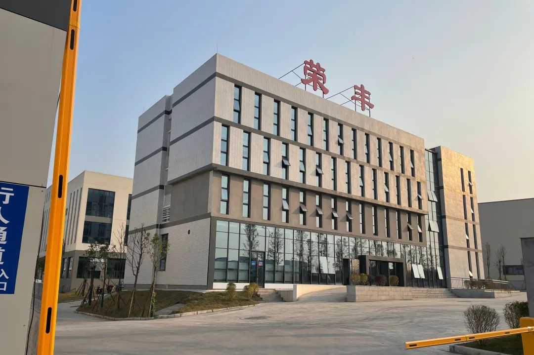 热烈庆祝!荣丰新赛道“生鲜领域”顺势启航!